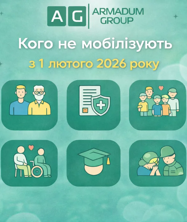 Кого точно не заберуть на фронт з 1 лютого: повний список
